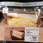 ローソン - ごろっとタマゴサンド（１個入り）