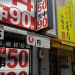 らーめん香月 - 