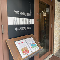みやび 六本木店 - 