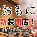 焼肉 おもに - メイン写真:
