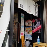 竹末東京Premium - 