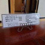 そばCafé なごみ - 