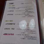 そばCafé なごみ - 