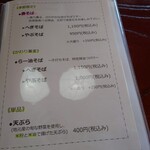 そばCafé なごみ - 