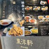 とり天発祥の店 レストラン東洋軒