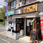 Rokuya Ta Tadasumi - 店舗