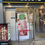 Dotoru Kohi Shoppu - 