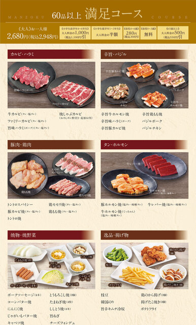 カルビ大将 古川駅前店 - 古川（焼肉）の写真