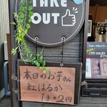 壺焼き芋邸 紅道楽 - 