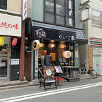 Sumiyaki Wa Bisutoro Daigoya - 店構え