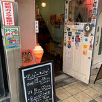 スパイスサロン バビルの塔 - 