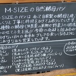 エムサイズ - 店外の表示