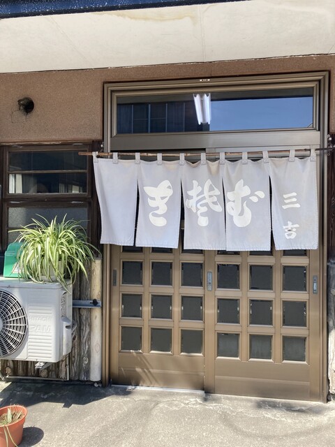 三吉食堂 - 八郎潟（そば）の写真