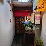 居酒屋BAR SIBA - 