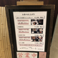 はし本 - メニュー