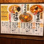 桜木屋 - メニュー