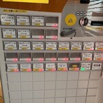 中華そば 今野 - 