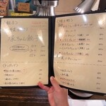 餃子・とんちゃん専門店 塚ちゃん餃子 - メニュー