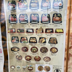 海邦丸 - テイクアウトメニュー