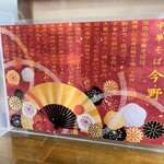 中華そば 今野 - 