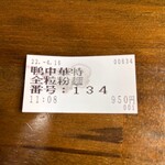 中華そば 今野 - 