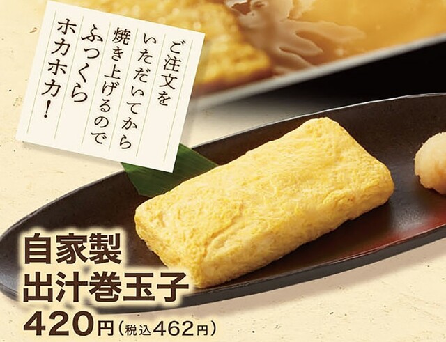 養老乃瀧 利府駅前店 - 利府（居酒屋）の写真