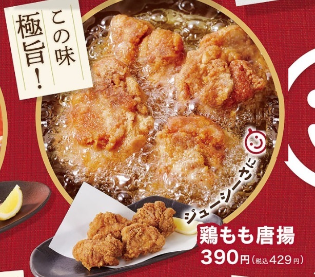 養老乃瀧 利府駅前店 - 利府（居酒屋）の写真