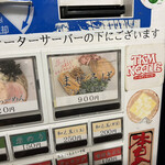 煮干らーめん 川むら - 