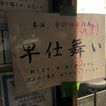 煮干らーめん 川むら - 