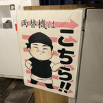 煮干らーめん 川むら - 