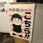 煮干らーめん 川むら - 