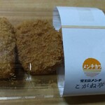 覚王山メンチ こがね亭 - 