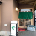 Sushi Arata - 