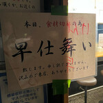 煮干らーめん 川むら - 