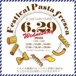 パスタ フレスカ ダンメン - 