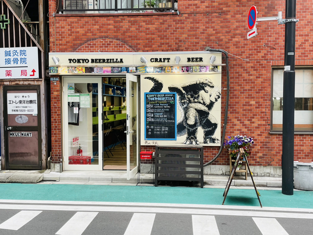 Tokyo Beerzilla