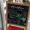 ぽるとがる 海老名SA（下り）店