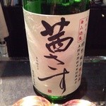 JapaneseBar克 - H25.02　茜さす（純米無濾過原酒ヌーボー）長野