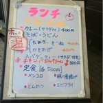 キッチンメル - 2012/2/13のランチ