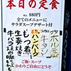 鉄板もんじゃ居酒屋 三代目土信田商店
