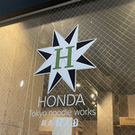 麺処 ほん田 - 外観