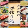 焼肉 三日月