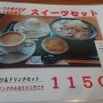 白鳥十郎そば本舗 - 何とびっくりのスイーツセット