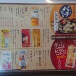 白鳥十郎そば本舗 - 豊富なお酒メニュー