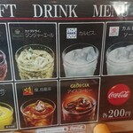 白鳥十郎そば本舗 - ドリンクメニュー