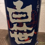 天ぷら・魚・馬刺し・丼 くすくす - 白笹　金井酒造