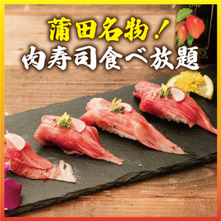 The popular grilled meat Sushi is all-you-can-eat.