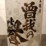 Tempura Sakanabasashi Don Kusukusu - 曽我の譽　石井醸造