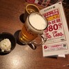 炭火居酒屋 炎 旭川買物公園通店