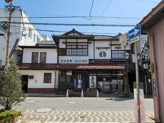 東家  - 